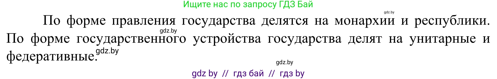 География, 10 класс Учебник, авторы: Антипова Екатерина Анатольевна, Гузова Ольга Николаевна, издательство Адукацыя i выхаванне, Минск, 2019, страница 27, Решение (продолжение 2)
