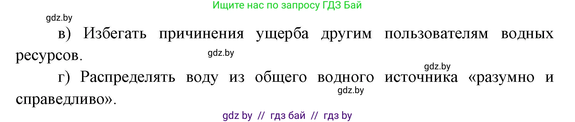 География, 11 класс Тетрадь для практических работ и индивидуальных заданий, авторы: Витченко Александр Николаевич, Антипова Екатерина Анатольевна, Станкевич Наталья Григорьевна, издательство Аверсэв, Минск, 2022, страница 30, номер 9*, Решение (продолжение 2)