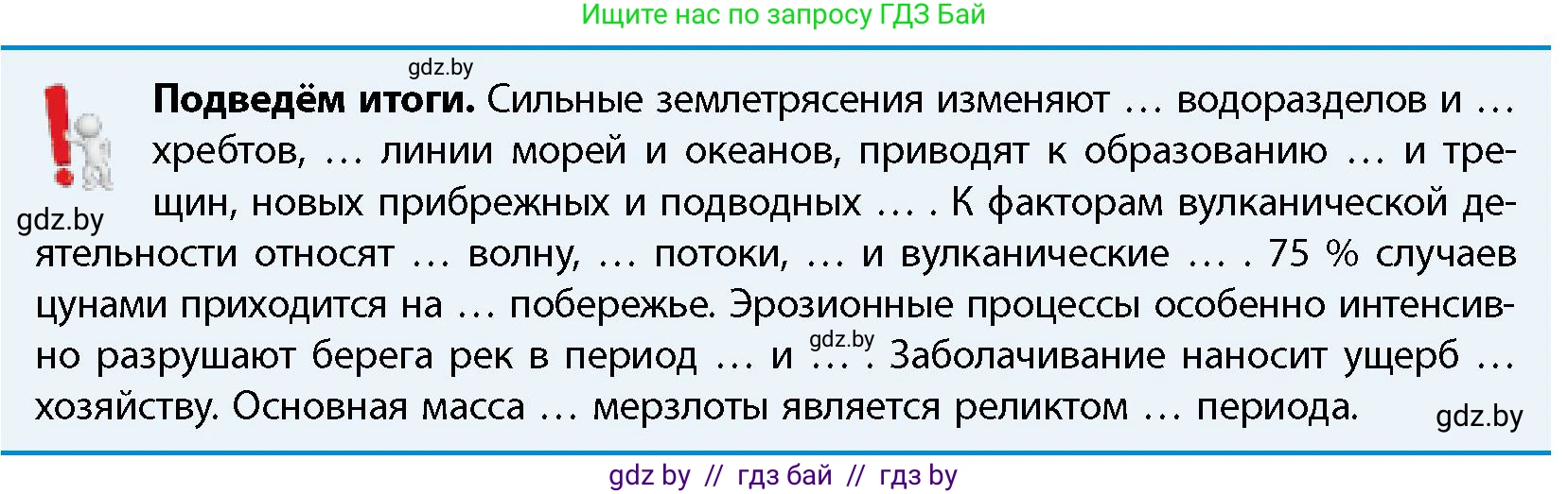 География, 11 класс Учебник, авторы: Витченко Александр Николаевич, Антипова Екатерина Анатольевна, Гузова Ольга Николаевна, издательство Адукацыя i выхаванне, Минск, 2021, страница 26, Условие