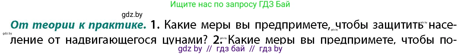 География, 11 класс Учебник, авторы: Витченко Александр Николаевич, Антипова Екатерина Анатольевна, Гузова Ольга Николаевна, издательство Адукацыя i выхаванне, Минск, 2021, страница 26, номер 1, Условие