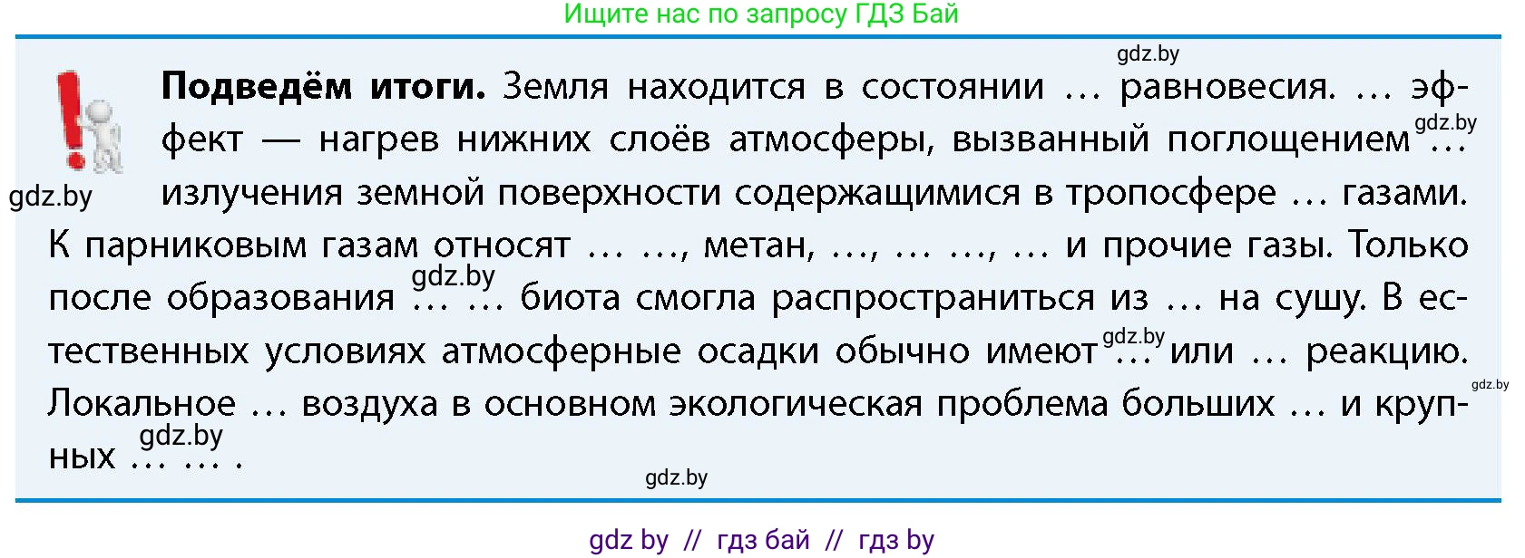 География, 11 класс Учебник, авторы: Витченко Александр Николаевич, Антипова Екатерина Анатольевна, Гузова Ольга Николаевна, издательство Адукацыя i выхаванне, Минск, 2021, страница 52, Условие