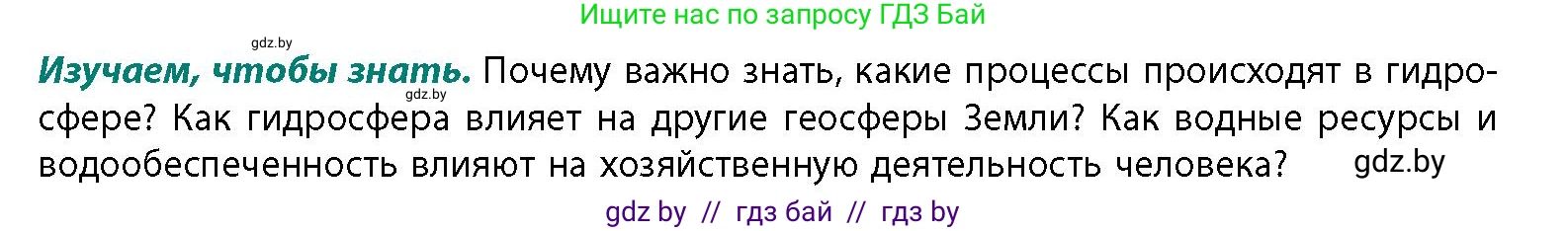 География, 11 класс Учебник, авторы: Витченко Александр Николаевич, Антипова Екатерина Анатольевна, Гузова Ольга Николаевна, издательство Адукацыя i выхаванне, Минск, 2021, страница 62, Условие