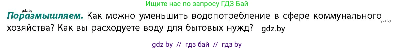 География, 11 класс Учебник, авторы: Витченко Александр Николаевич, Антипова Екатерина Анатольевна, Гузова Ольга Николаевна, издательство Адукацыя i выхаванне, Минск, 2021, страница 75, Условие