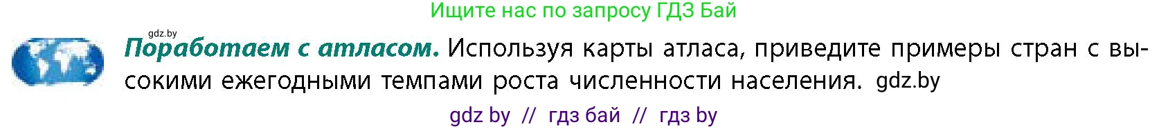 География, 11 класс Учебник, авторы: Витченко Александр Николаевич, Антипова Екатерина Анатольевна, Гузова Ольга Николаевна, издательство Адукацыя i выхаванне, Минск, 2021, страница 122, Условие