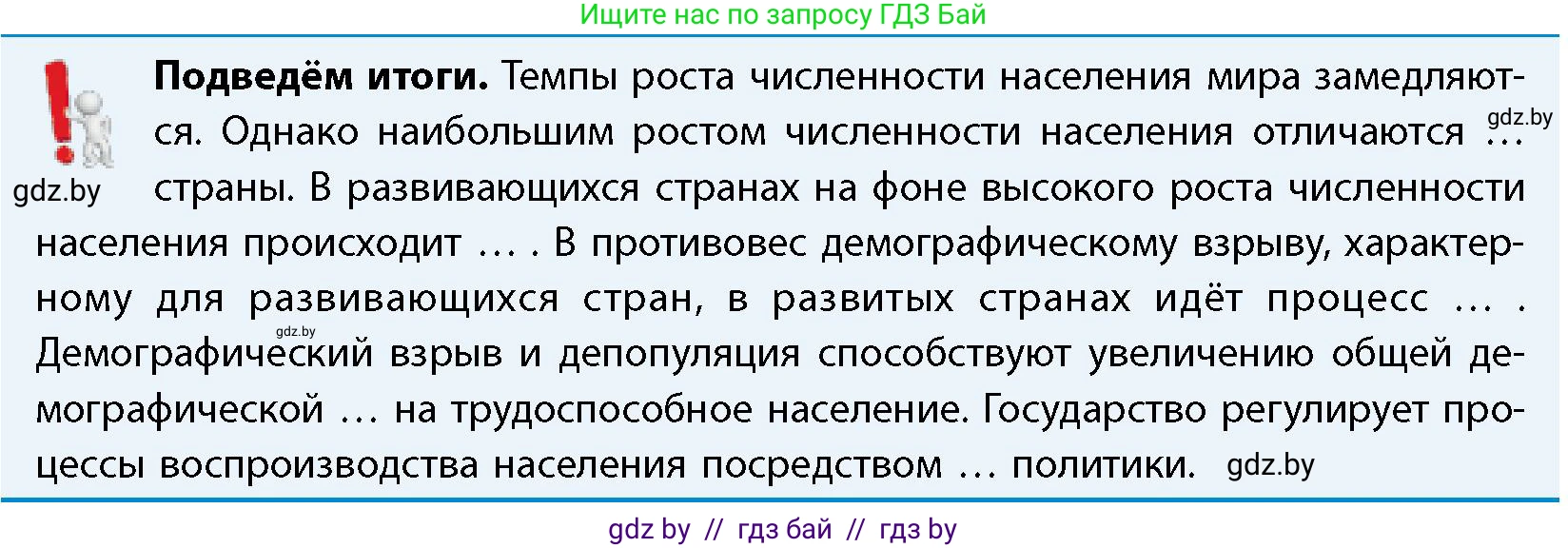 География, 11 класс Учебник, авторы: Витченко Александр Николаевич, Антипова Екатерина Анатольевна, Гузова Ольга Николаевна, издательство Адукацыя i выхаванне, Минск, 2021, страница 126, Условие