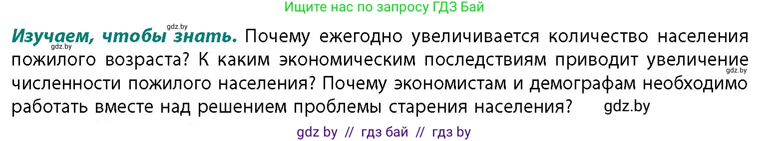География, 11 класс Учебник, авторы: Витченко Александр Николаевич, Антипова Екатерина Анатольевна, Гузова Ольга Николаевна, издательство Адукацыя i выхаванне, Минск, 2021, страница 126, Условие