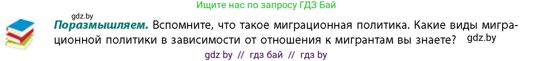 География, 11 класс Учебник, авторы: Витченко Александр Николаевич, Антипова Екатерина Анатольевна, Гузова Ольга Николаевна, издательство Адукацыя i выхаванне, Минск, 2021, страница 139, Условие