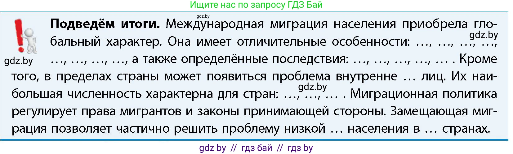 География, 11 класс Учебник, авторы: Витченко Александр Николаевич, Антипова Екатерина Анатольевна, Гузова Ольга Николаевна, издательство Адукацыя i выхаванне, Минск, 2021, страница 140, Условие