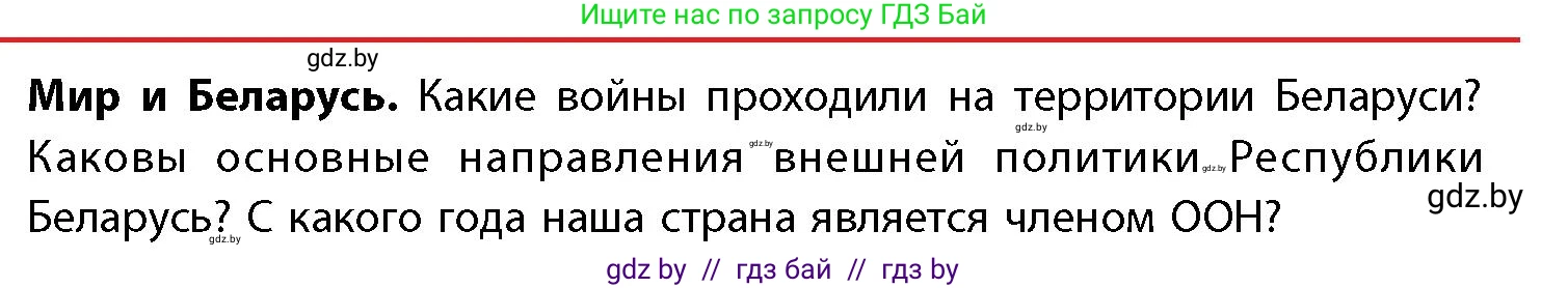 География, 11 класс Учебник, авторы: Витченко Александр Николаевич, Антипова Екатерина Анатольевна, Гузова Ольга Николаевна, издательство Адукацыя i выхаванне, Минск, 2021, страница 208, Условие