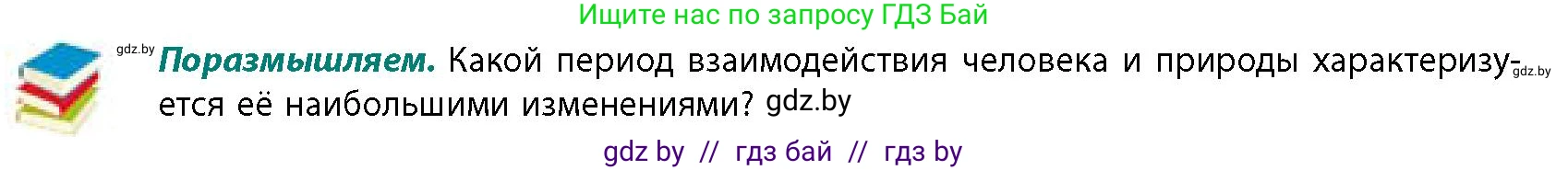 География, 11 класс Учебник, авторы: Витченко Александр Николаевич, Антипова Екатерина Анатольевна, Гузова Ольга Николаевна, издательство Адукацыя i выхаванне, Минск, 2021, страница 217, Условие