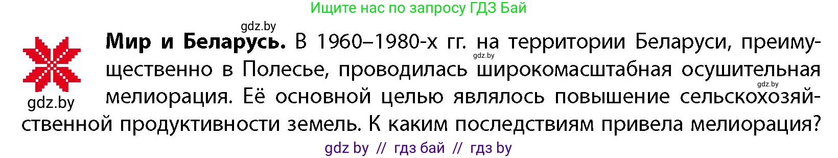 География, 11 класс Учебник, авторы: Витченко Александр Николаевич, Антипова Екатерина Анатольевна, Гузова Ольга Николаевна, издательство Адукацыя i выхаванне, Минск, 2021, страница 225, Условие