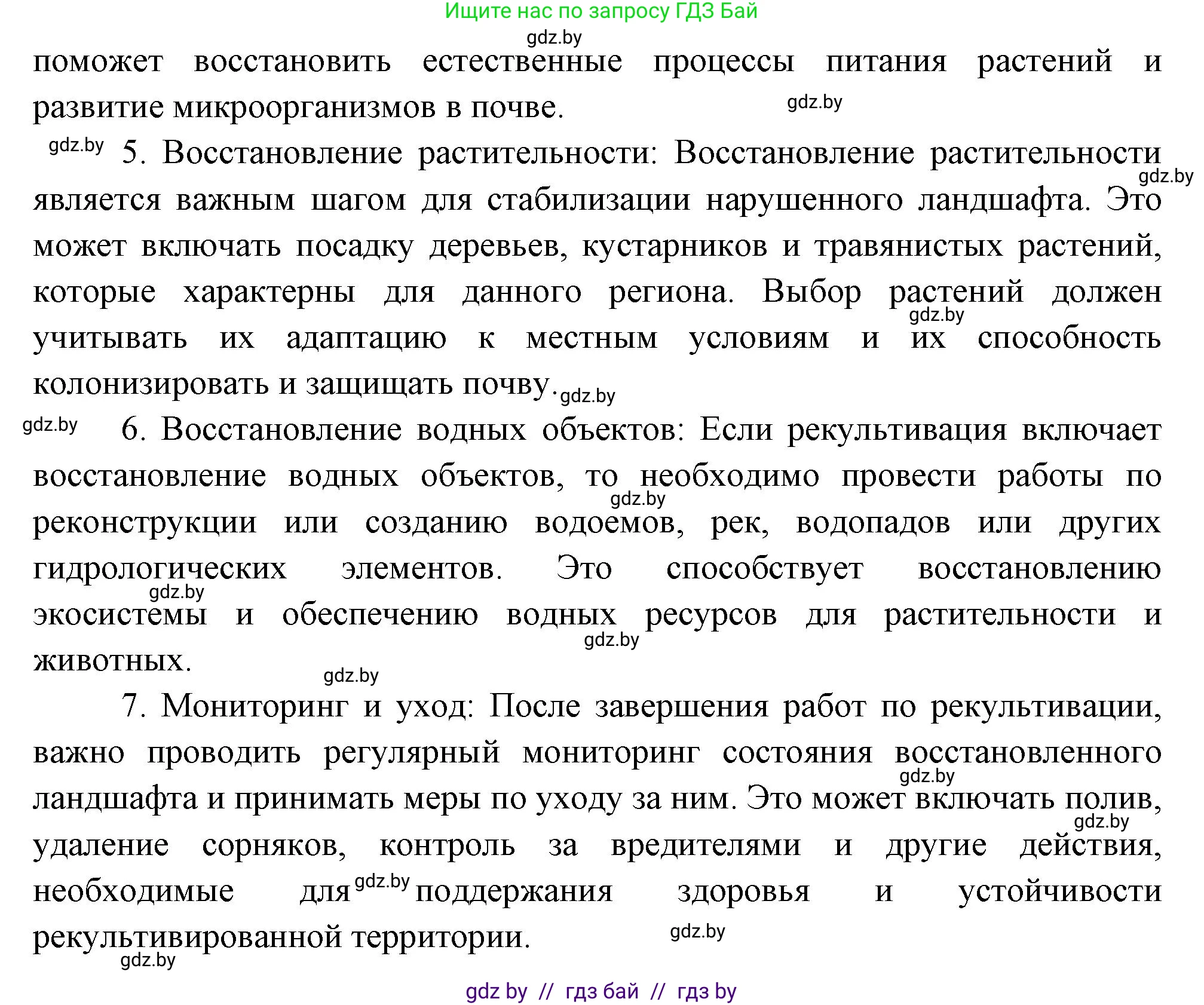 География, 11 класс Учебник, авторы: Витченко Александр Николаевич, Антипова Екатерина Анатольевна, Гузова Ольга Николаевна, издательство Адукацыя i выхаванне, Минск, 2021, страница 32, номер 2, Решение (продолжение 2)