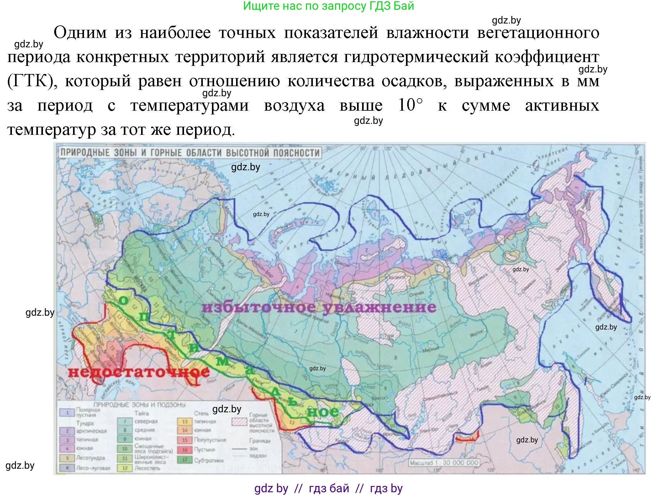 География, 11 класс Учебник, авторы: Витченко Александр Николаевич, Антипова Екатерина Анатольевна, Гузова Ольга Николаевна, издательство Адукацыя i выхаванне, Минск, 2021, страница 38, Решение (продолжение 2)