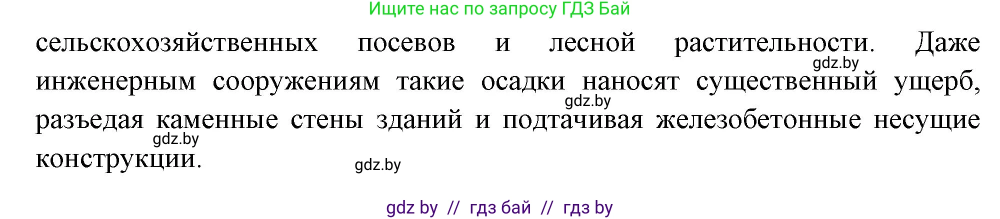 География, 11 класс Учебник, авторы: Витченко Александр Николаевич, Антипова Екатерина Анатольевна, Гузова Ольга Николаевна, издательство Адукацыя i выхаванне, Минск, 2021, страница 52, номер 3, Решение (продолжение 2)