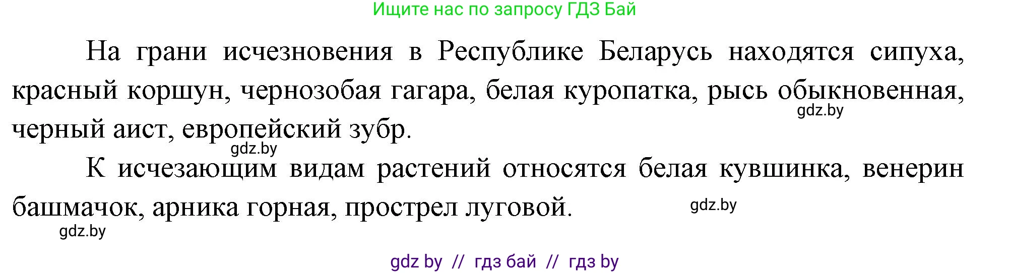 География, 11 класс Учебник, авторы: Витченко Александр Николаевич, Антипова Екатерина Анатольевна, Гузова Ольга Николаевна, издательство Адукацыя i выхаванне, Минск, 2021, страница 112, Решение (продолжение 2)