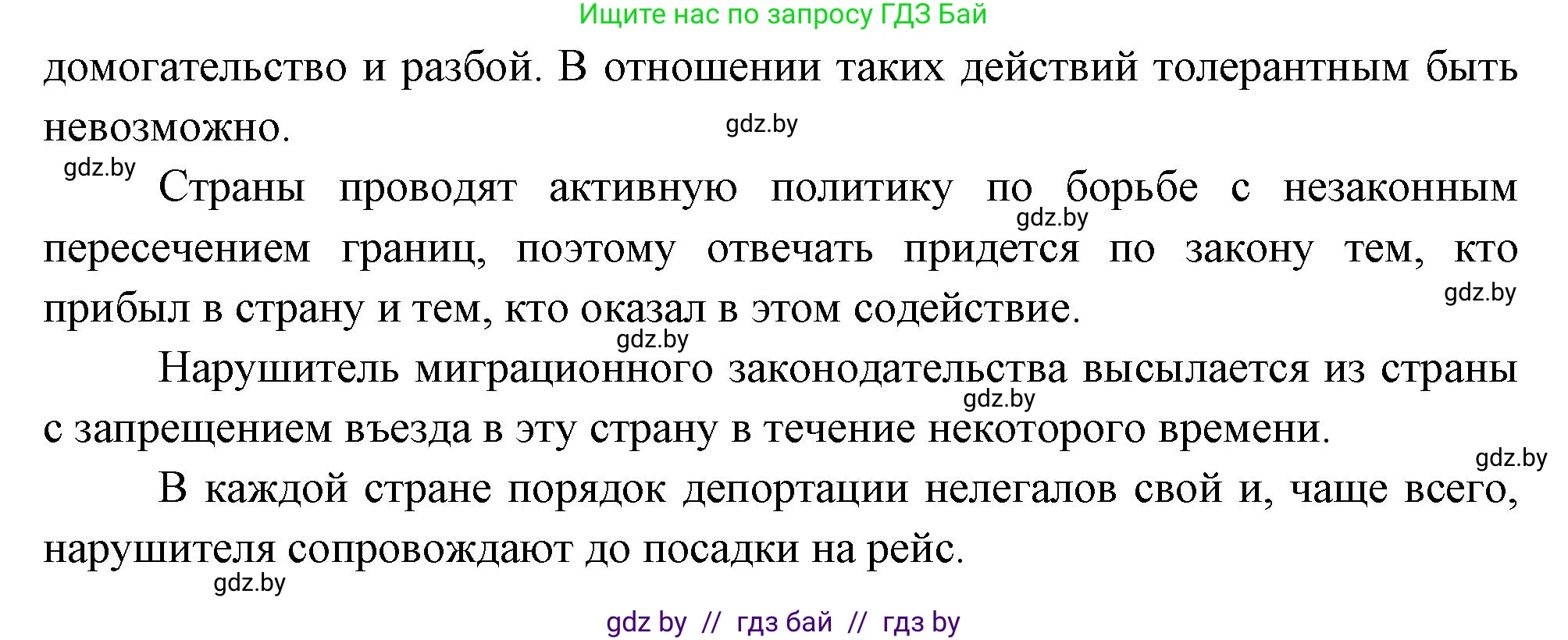 География, 11 класс Учебник, авторы: Витченко Александр Николаевич, Антипова Екатерина Анатольевна, Гузова Ольга Николаевна, издательство Адукацыя i выхаванне, Минск, 2021, страница 141, номер 1, Решение (продолжение 2)