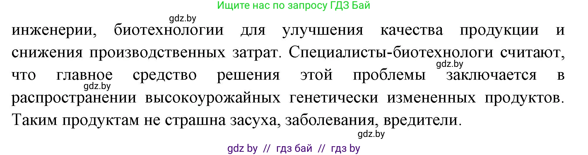 География, 11 класс Учебник, авторы: Витченко Александр Николаевич, Антипова Екатерина Анатольевна, Гузова Ольга Николаевна, издательство Адукацыя i выхаванне, Минск, 2021, страница 151, номер 1, Решение (продолжение 2)