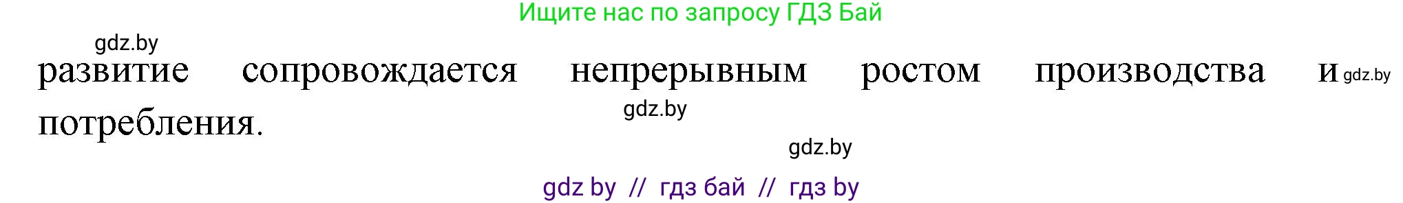 География, 11 класс Учебник, авторы: Витченко Александр Николаевич, Антипова Екатерина Анатольевна, Гузова Ольга Николаевна, издательство Адукацыя i выхаванне, Минск, 2021, страница 186, Решение (продолжение 2)