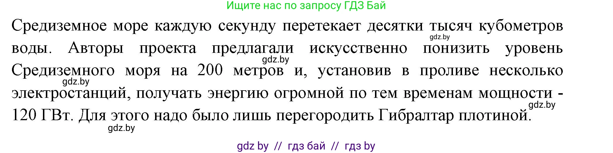 География, 11 класс Учебник, авторы: Витченко Александр Николаевич, Антипова Екатерина Анатольевна, Гузова Ольга Николаевна, издательство Адукацыя i выхаванне, Минск, 2021, страница 192, номер 3, Решение (продолжение 2)