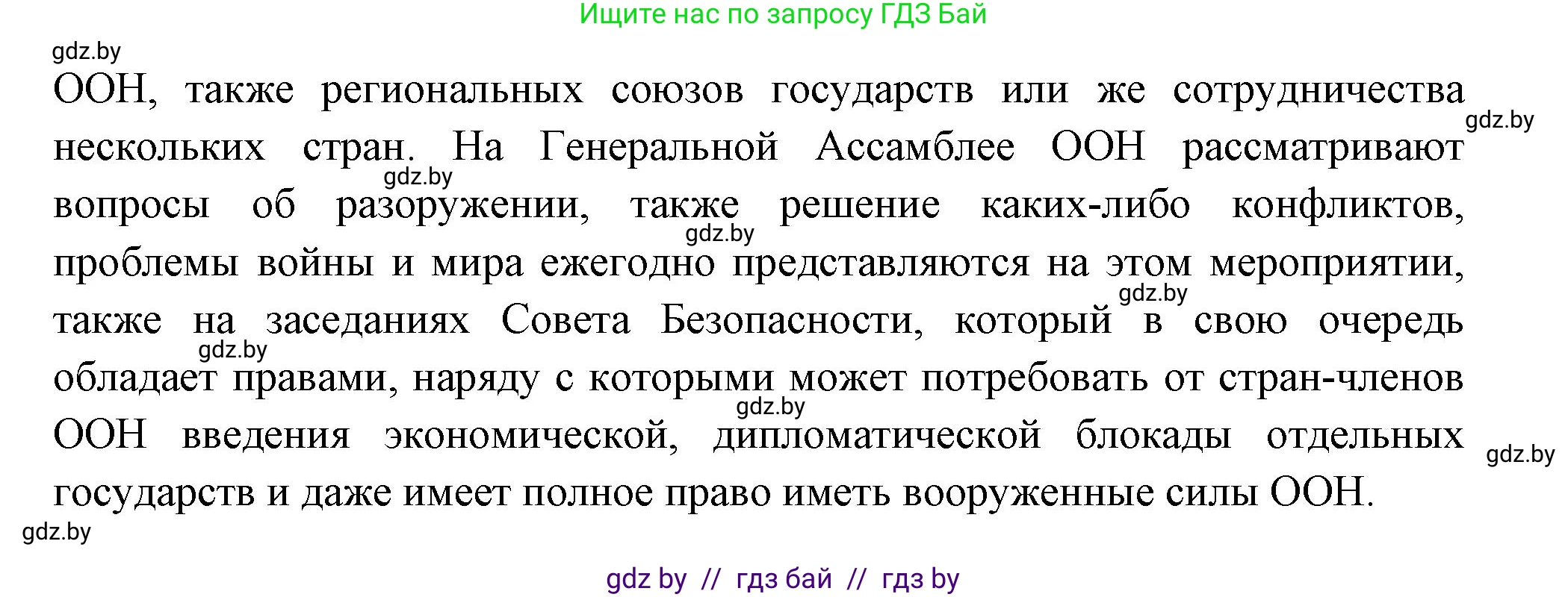 География, 11 класс Учебник, авторы: Витченко Александр Николаевич, Антипова Екатерина Анатольевна, Гузова Ольга Николаевна, издательство Адукацыя i выхаванне, Минск, 2021, страница 193, Решение (продолжение 2)