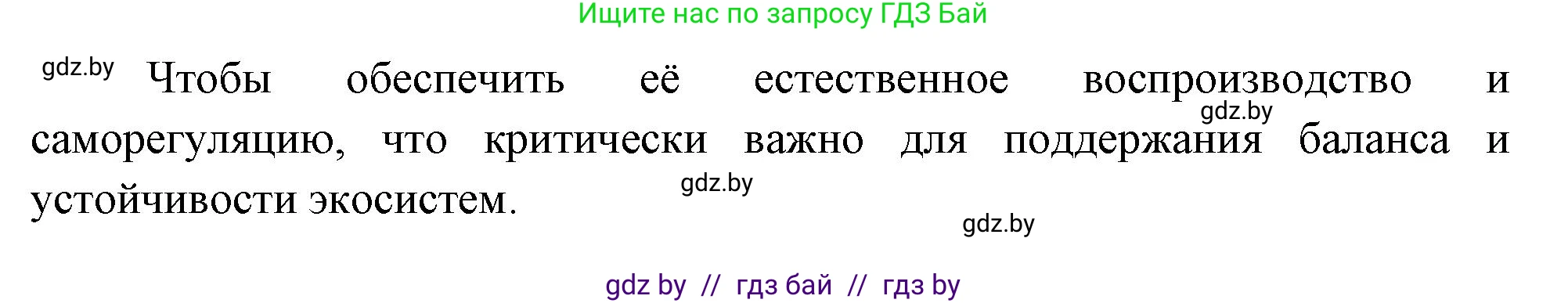 География, 11 класс Учебник, авторы: Витченко Александр Николаевич, Антипова Екатерина Анатольевна, Гузова Ольга Николаевна, издательство Адукацыя i выхаванне, Минск, 2021, страница 222, номер 3, Решение (продолжение 2)