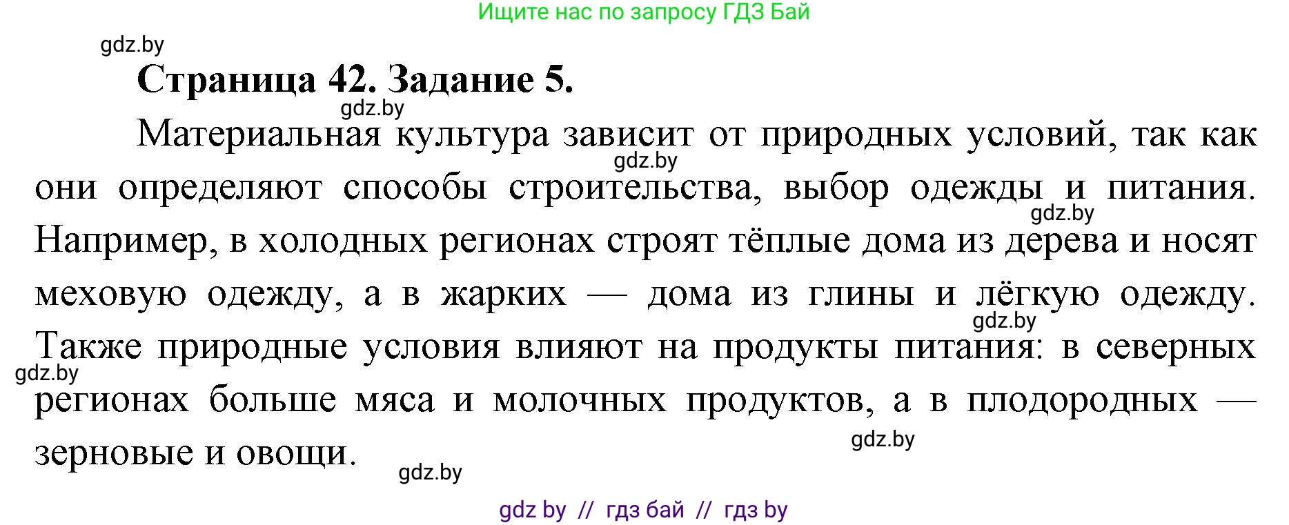 География, 8 класс тетрадь для практических и самостоятельных работ, авторы: Кольмакова Елена Генадьевна, Сарычева Ольга Владимировна, Шандроха Андрей Генадьевич, издательство Аверсэв, Минск, 2025, страница 40, Решение (продолжение 2)