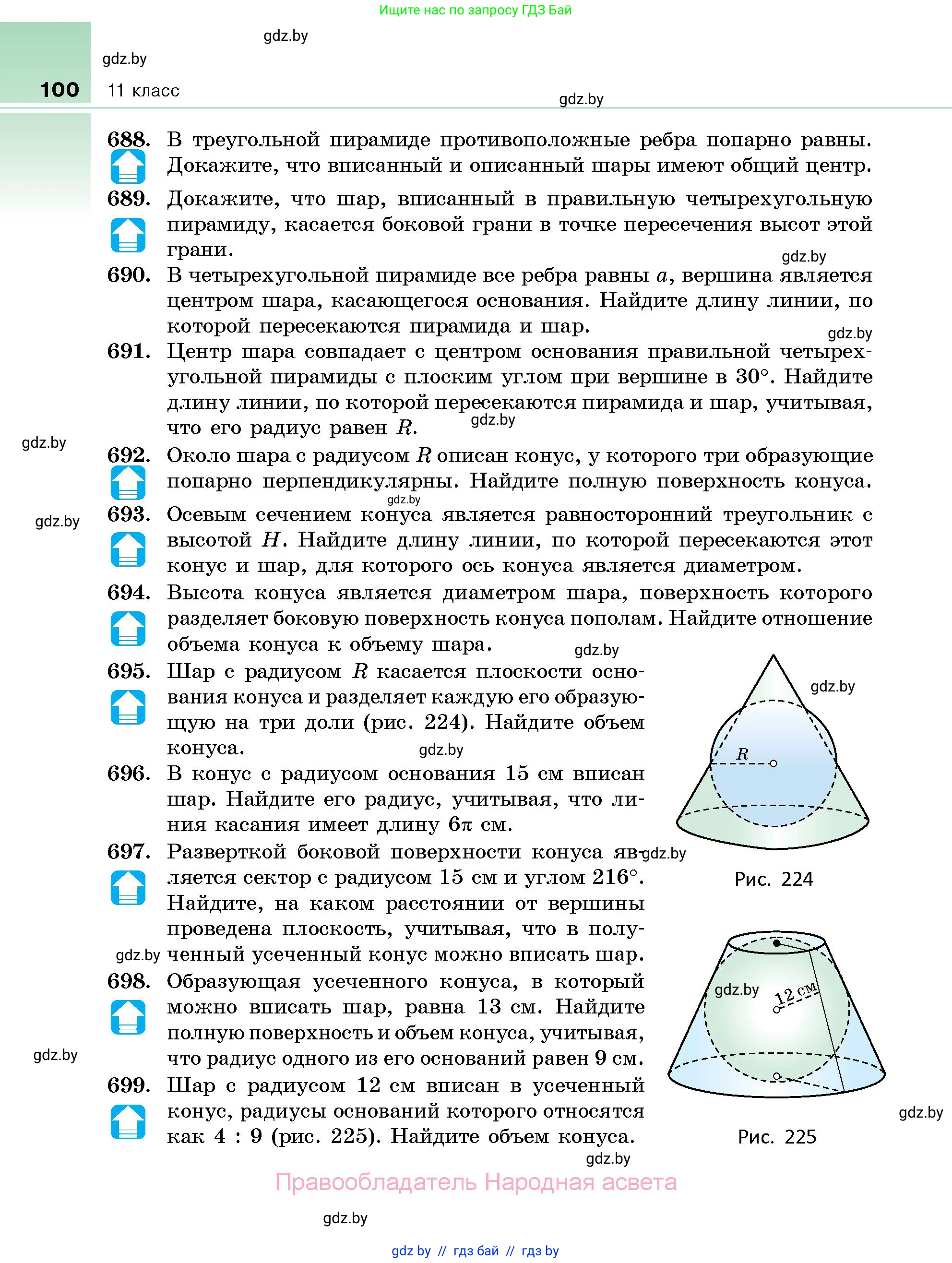Геометрия, 10 класс Сборник задач, авторы: Латотин Леонид Александрович, Чеботаревский Борис Дмитриевич, издательство Народная асвета, Минск, 2021, страница 18, номер 100, Условие