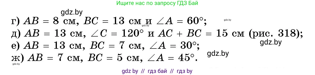 Геометрия, 10 класс Сборник задач, авторы: Латотин Леонид Александрович, Чеботаревский Борис Дмитриевич, издательство Народная асвета, Минск, 2021, страница 142, номер 1027, Условие (продолжение 2)