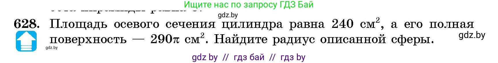 Геометрия, 10 класс Сборник задач, авторы: Латотин Леонид Александрович, Чеботаревский Борис Дмитриевич, издательство Народная асвета, Минск, 2021, страница 92, номер 628, Условие
