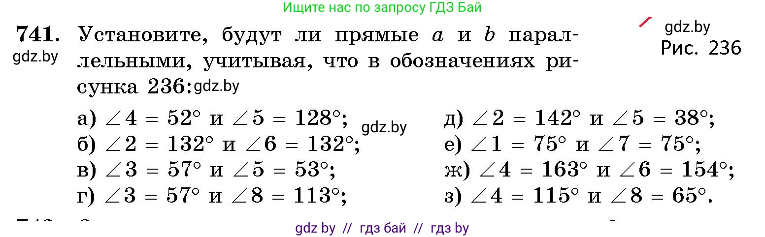 Геометрия, 10 класс Сборник задач, авторы: Латотин Леонид Александрович, Чеботаревский Борис Дмитриевич, издательство Народная асвета, Минск, 2021, страница 106, номер 741, Условие