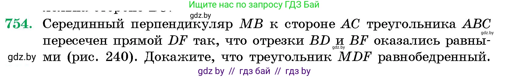 Геометрия, 10 класс Сборник задач, авторы: Латотин Леонид Александрович, Чеботаревский Борис Дмитриевич, издательство Народная асвета, Минск, 2021, страница 108, номер 754, Условие