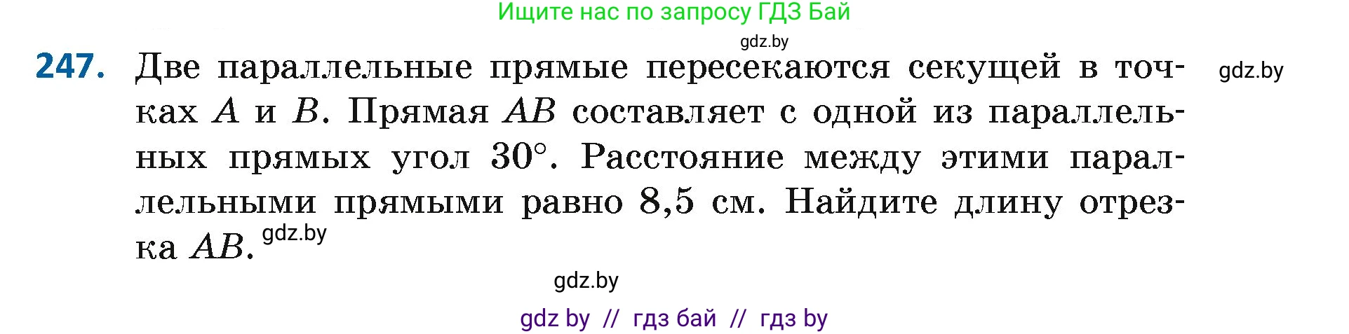 Геометрия, 7 класс Учебник, автор: Казаков Валерий Владимирович, издательство Народная асвета, Минск, 2022, бирюзового цвета, страница 151, номер 247, Условие