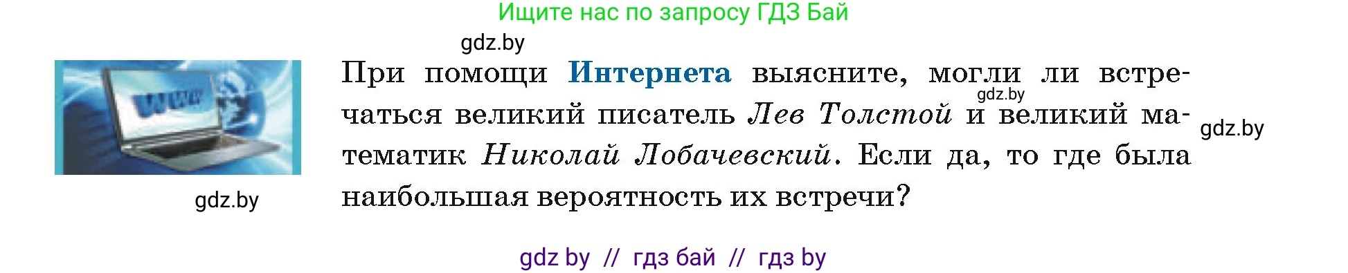 Геометрия, 7 класс Учебник, автор: Казаков Валерий Владимирович, издательство Народная асвета, Минск, 2022, бирюзового цвета, страница 103, Условие