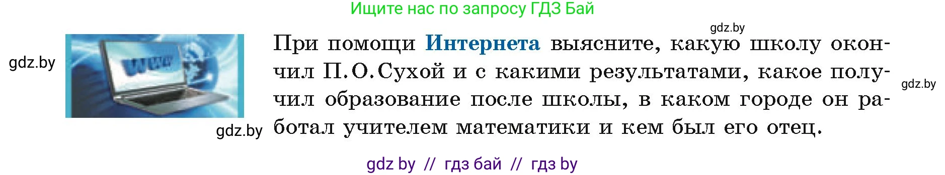 Геометрия, 7 класс Учебник, автор: Казаков Валерий Владимирович, издательство Народная асвета, Минск, 2022, бирюзового цвета, страница 112, Условие