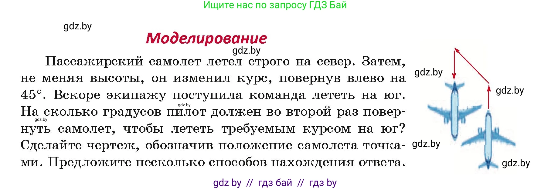 Геометрия, 7 класс Учебник, автор: Казаков Валерий Владимирович, издательство Народная асвета, Минск, 2022, бирюзового цвета, страница 112, Условие