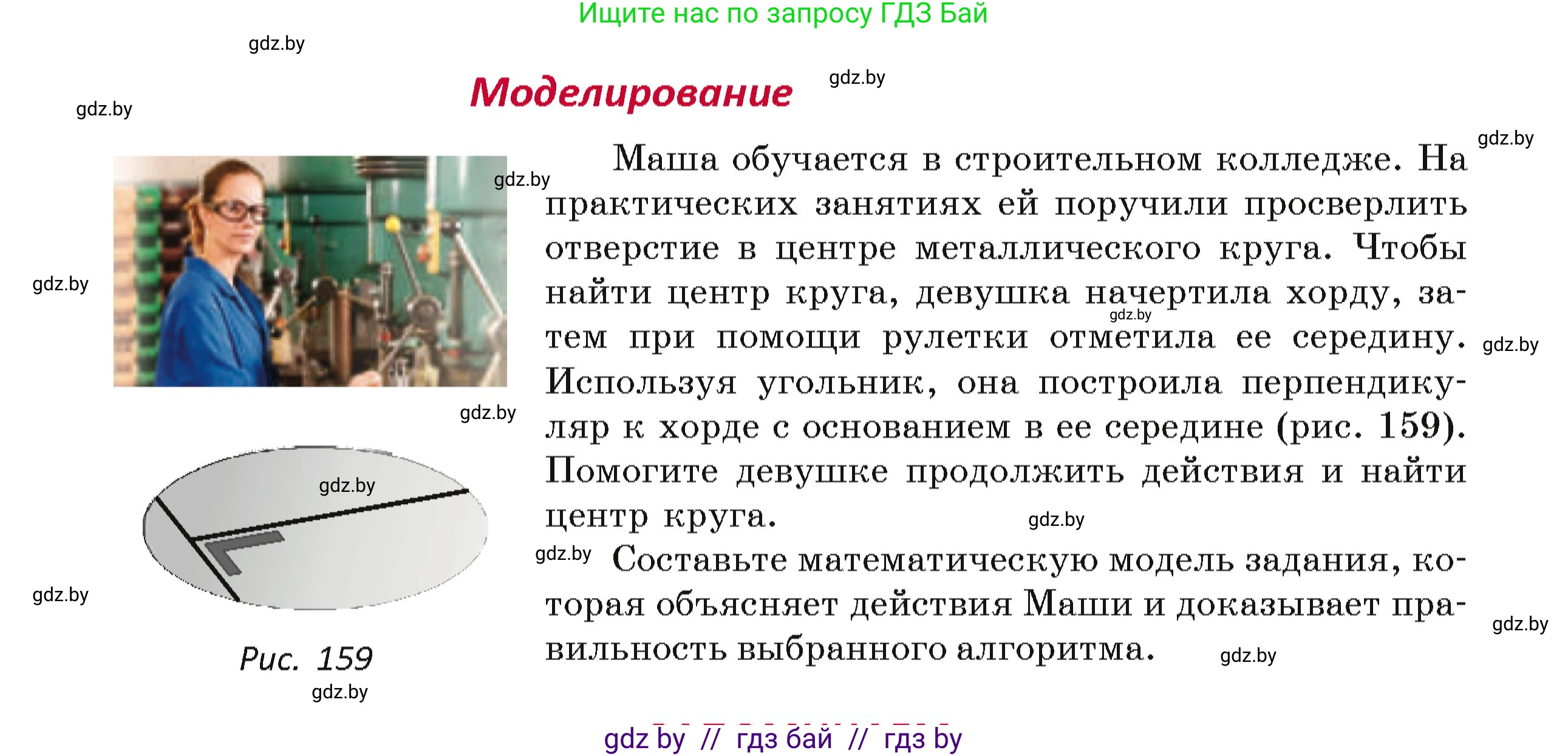 Геометрия, 7 класс Учебник, автор: Казаков Валерий Владимирович, издательство Народная асвета, Минск, 2022, бирюзового цвета, страница 88, Условие