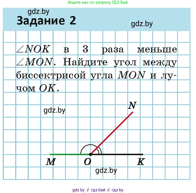 Геометрия, 7 класс Учебник, автор: Казаков Валерий Владимирович, издательство Народная асвета, Минск, 2022, бирюзового цвета, страница 53, номер 2, Условие