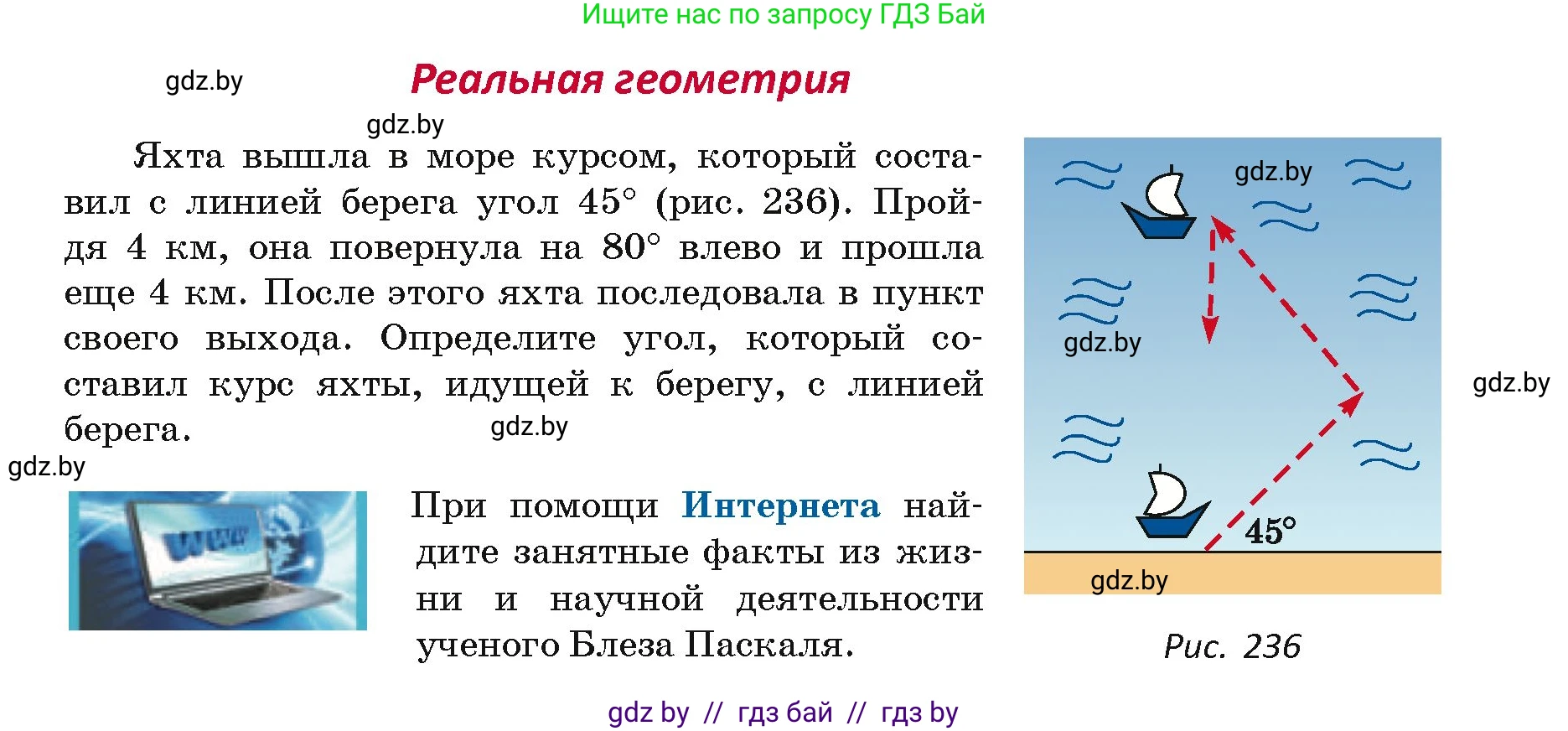 Геометрия, 7 класс Учебник, автор: Казаков Валерий Владимирович, издательство Народная асвета, Минск, 2022, бирюзового цвета, страница 124, Условие