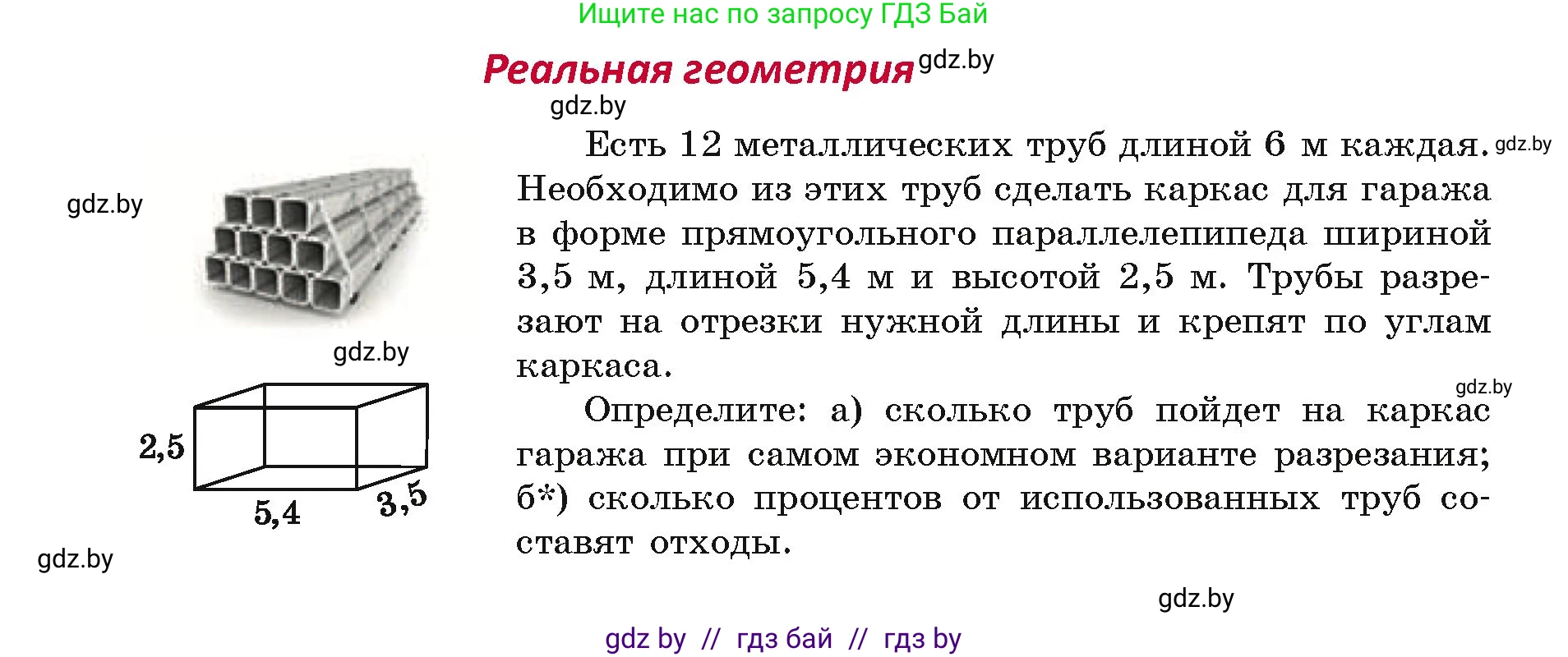 Геометрия, 7 класс Учебник, автор: Казаков Валерий Владимирович, издательство Народная асвета, Минск, 2022, бирюзового цвета, страница 30, Условие