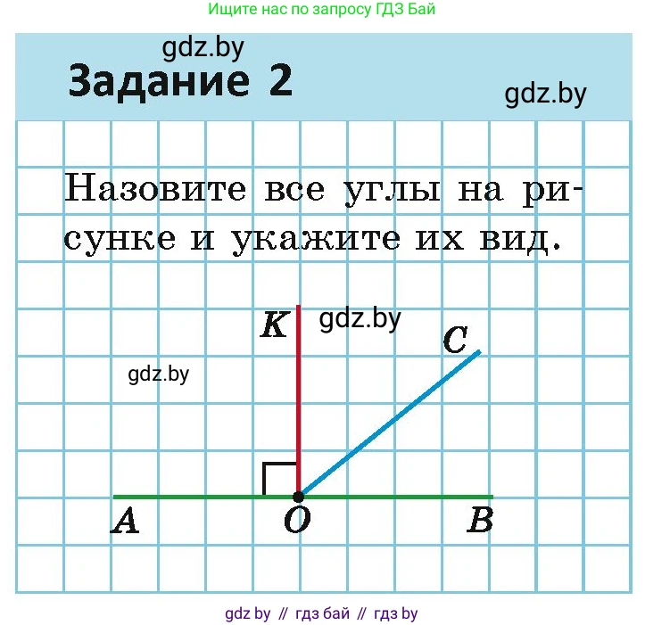 Геометрия, 7 класс Учебник, автор: Казаков Валерий Владимирович, издательство Народная асвета, Минск, 2022, бирюзового цвета, страница 11, Условие