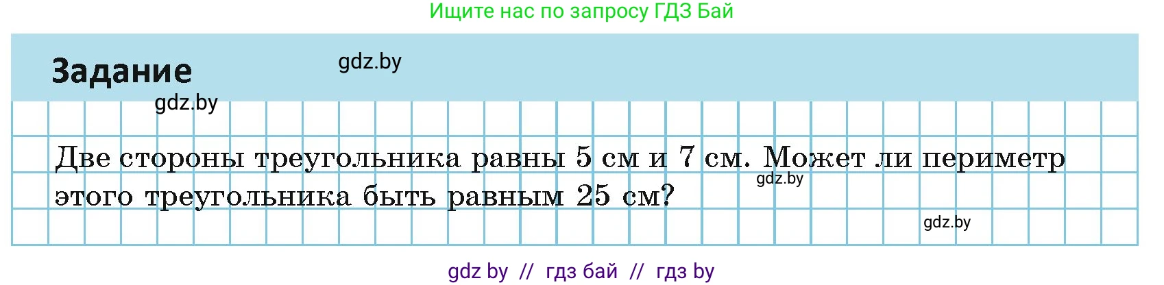 Геометрия, 7 класс Учебник, автор: Казаков Валерий Владимирович, издательство Народная асвета, Минск, 2022, бирюзового цвета, страница 135, Условие