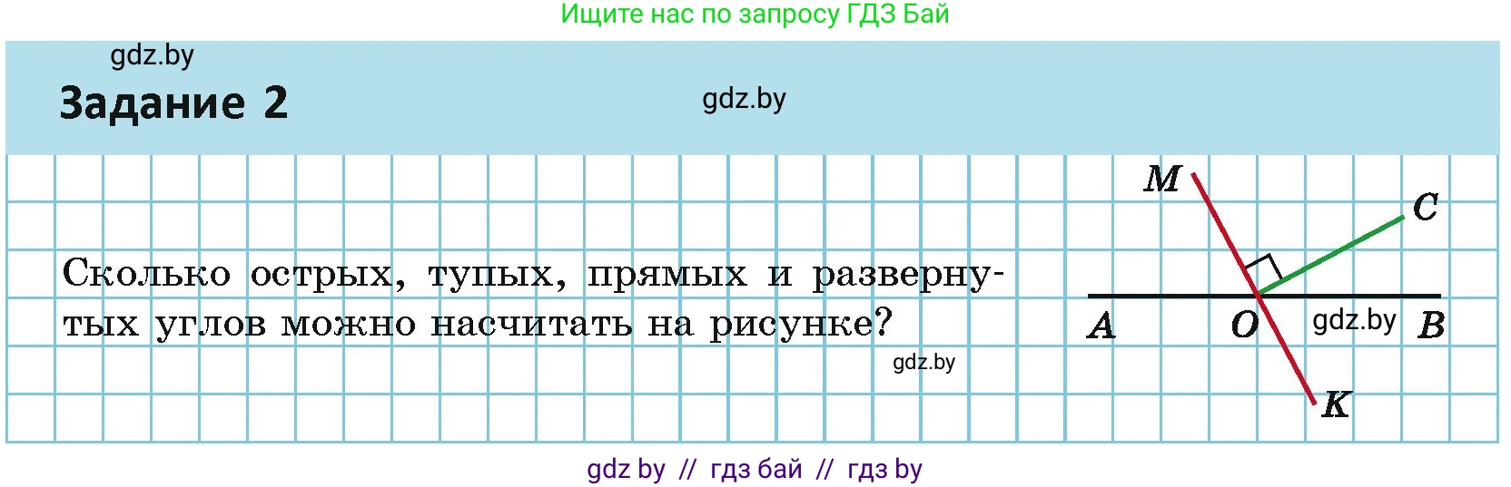 Геометрия, 7 класс Учебник, автор: Казаков Валерий Владимирович, издательство Народная асвета, Минск, 2022, бирюзового цвета, страница 37, Условие
