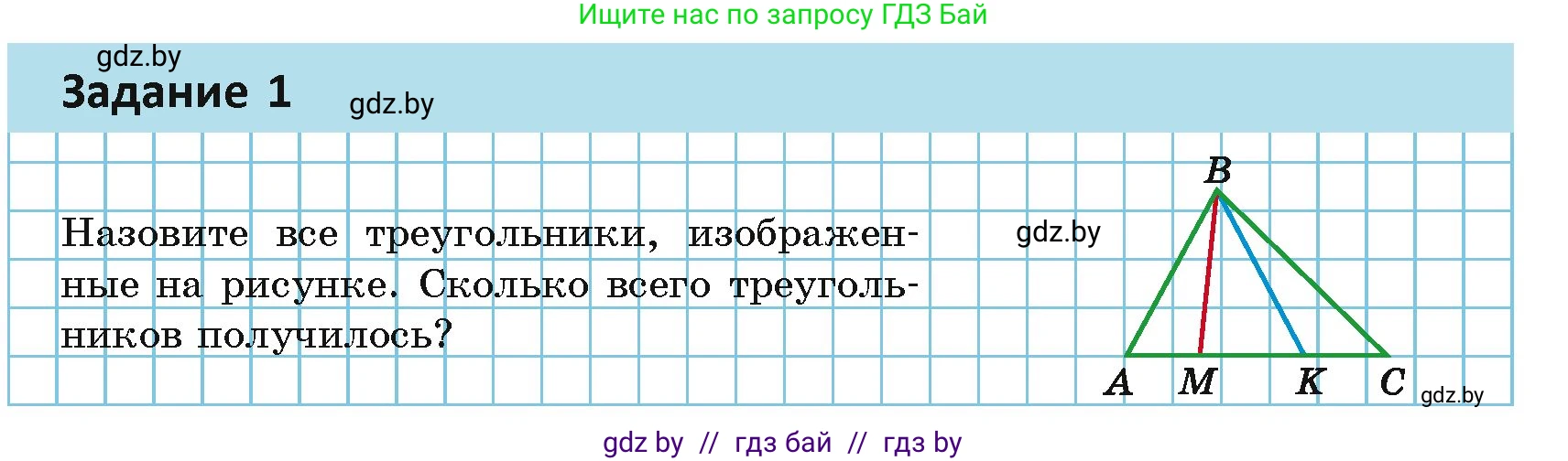 Геометрия, 7 класс Учебник, автор: Казаков Валерий Владимирович, издательство Народная асвета, Минск, 2022, бирюзового цвета, страница 56, Условие