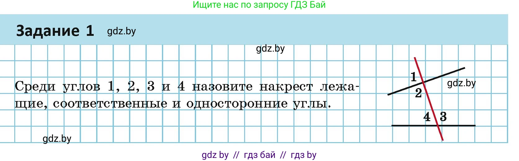 Геометрия, 7 класс Учебник, автор: Казаков Валерий Владимирович, издательство Народная асвета, Минск, 2022, бирюзового цвета, страница 94, Условие