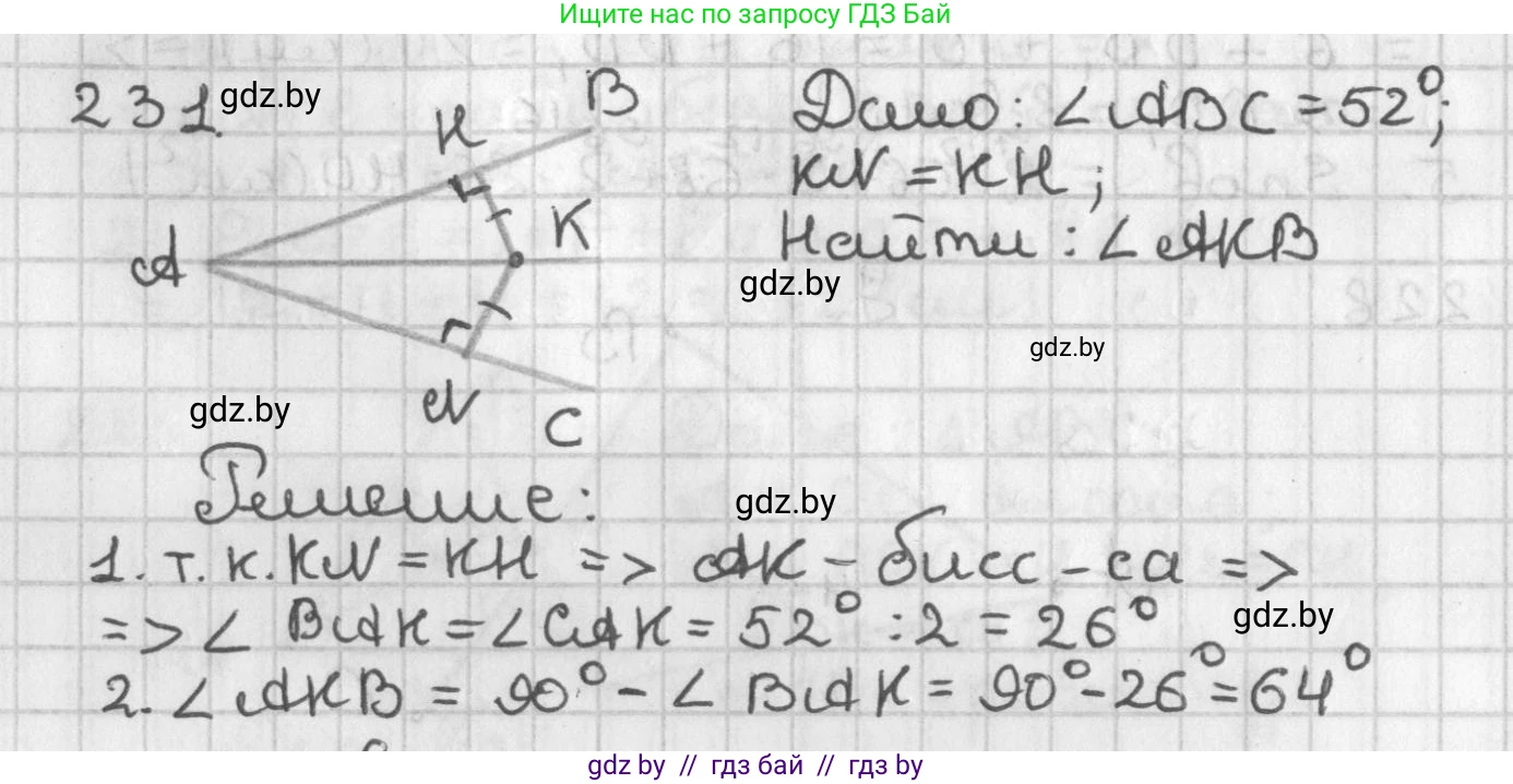 Геометрия, 7 класс Учебник, автор: Казаков Валерий Владимирович, издательство Народная асвета, Минск, 2022, бирюзового цвета, страница 144, номер 231, Решение 2