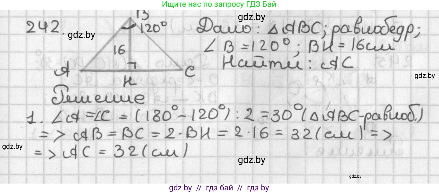 Геометрия, 7 класс Учебник, автор: Казаков Валерий Владимирович, издательство Народная асвета, Минск, 2022, бирюзового цвета, страница 148, номер 242, Решение 2