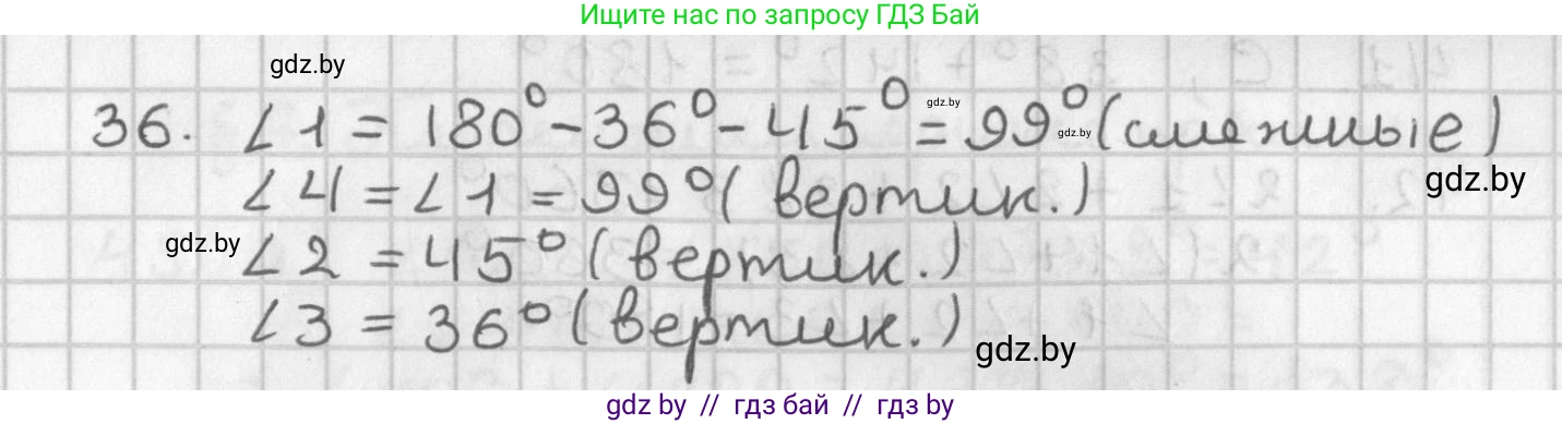 Геометрия, 7 класс Учебник, автор: Казаков Валерий Владимирович, издательство Народная асвета, Минск, 2022, бирюзового цвета, страница 45, номер 36, Решение 2