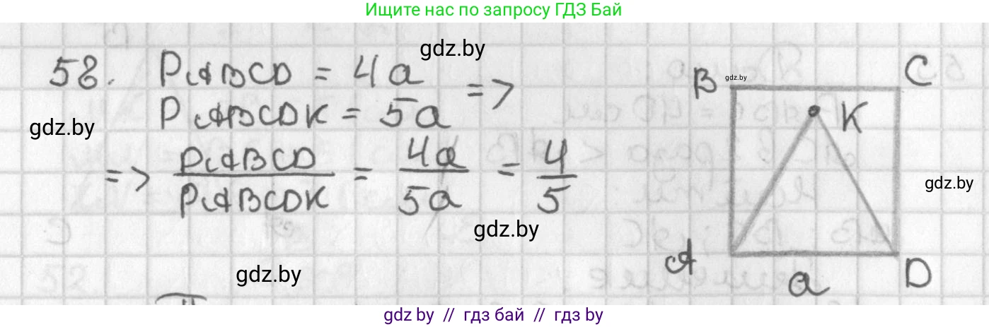 Геометрия, 7 класс Учебник, автор: Казаков Валерий Владимирович, издательство Народная асвета, Минск, 2022, бирюзового цвета, страница 60, номер 58, Решение 2