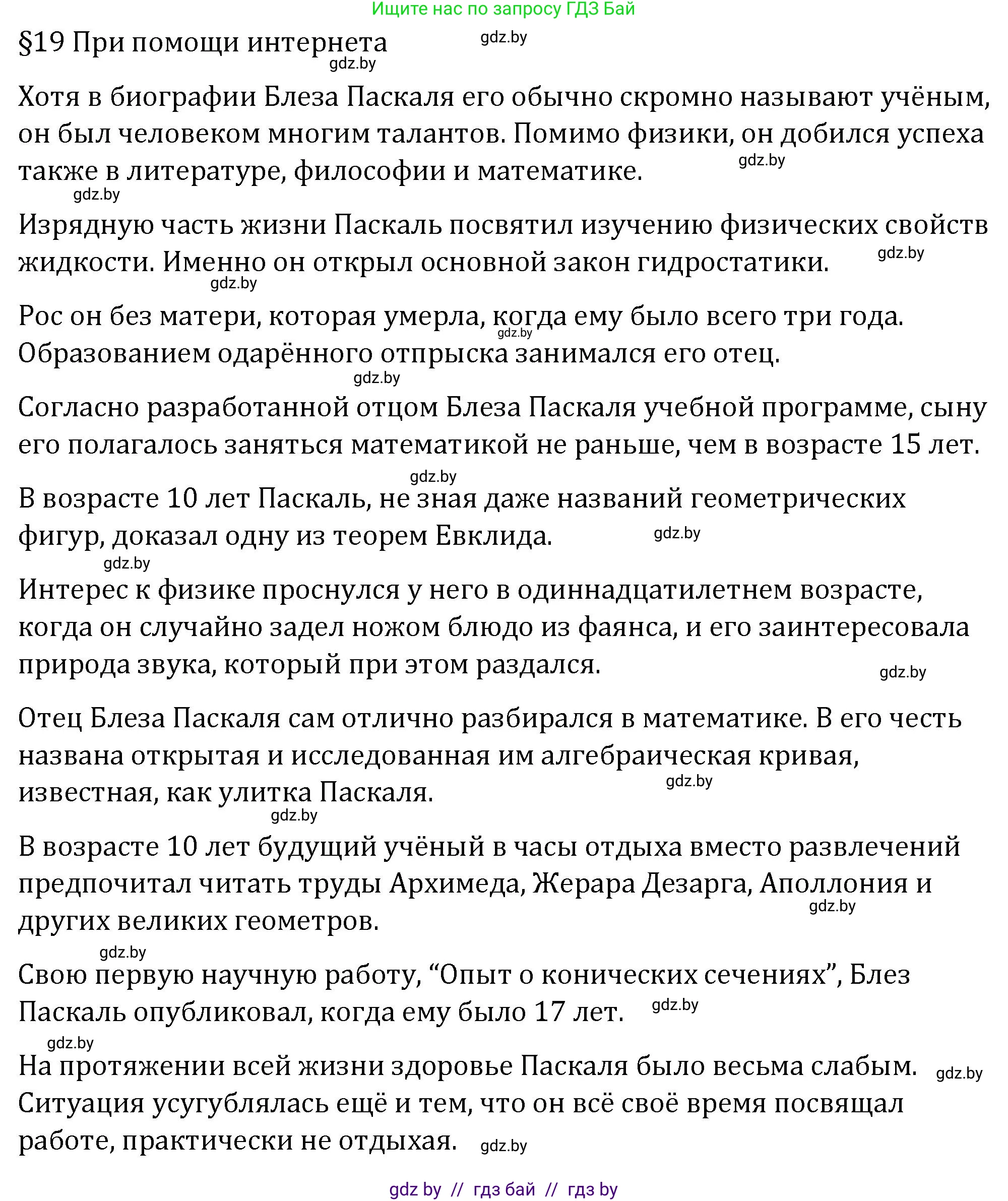 Геометрия, 7 класс Учебник, автор: Казаков Валерий Владимирович, издательство Народная асвета, Минск, 2022, бирюзового цвета, страница 124, Решение 2