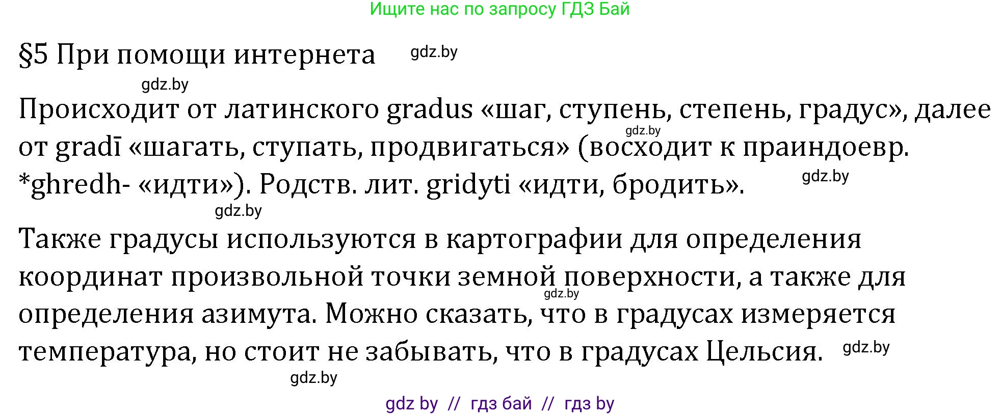 Геометрия, 7 класс Учебник, автор: Казаков Валерий Владимирович, издательство Народная асвета, Минск, 2022, бирюзового цвета, страница 40, Решение 2